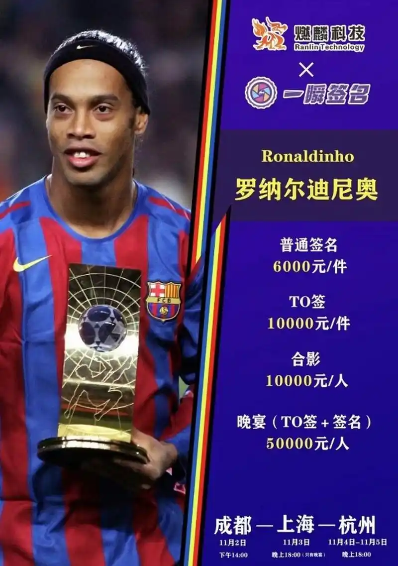 亮点球员及